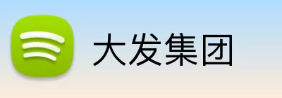 大发集团 logo